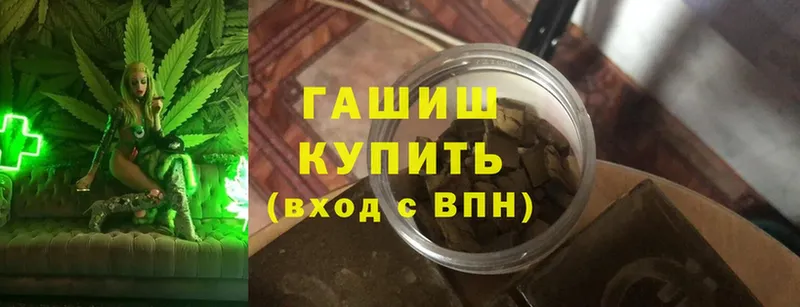 Гашиш hashish  купить наркотики цена  Ак-Довурак 