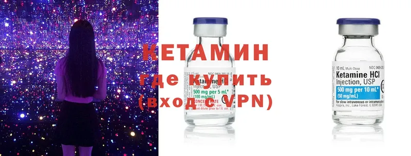 Кетамин ketamine  Ак-Довурак 