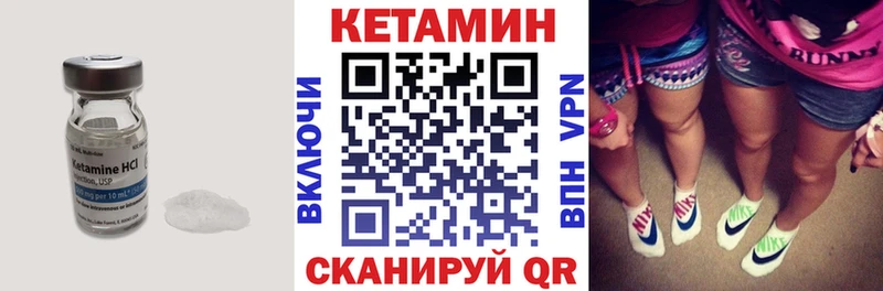 КЕТАМИН VHQ  Ак-Довурак 