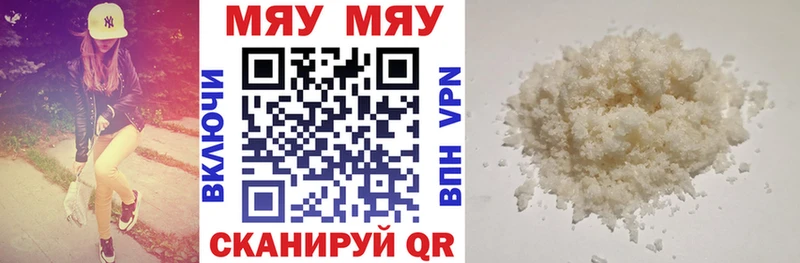купить наркоту  Ак-Довурак  Меф мяу мяу 