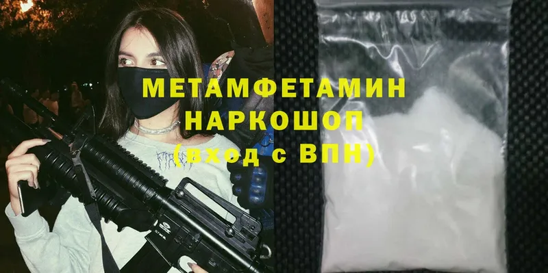 Метамфетамин Methamphetamine  omg вход  Ак-Довурак  купить  цена 
